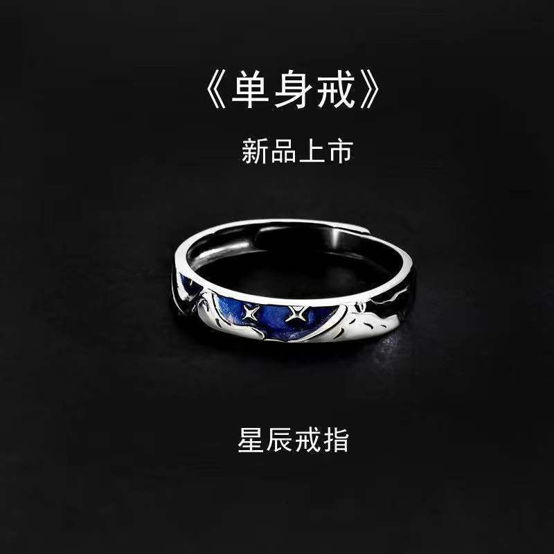 Blue Star Split Ring Men's Personalized Index Finger Ring