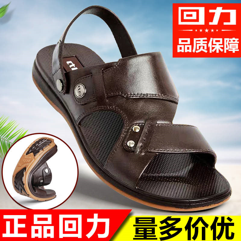 3380 Shanghai Pull-Back Thick-Soled Non-Slip Dad Sandals Men